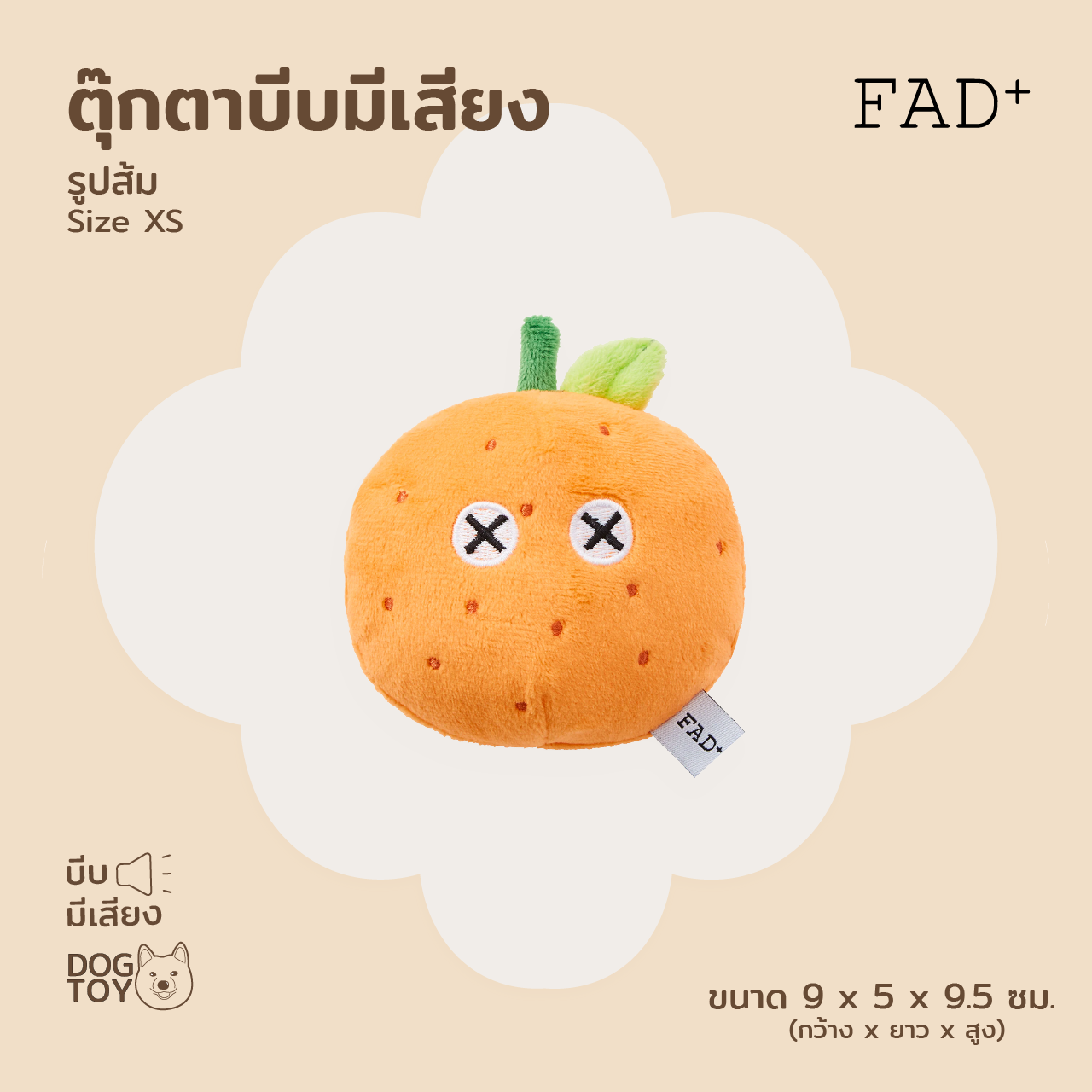 FAD+ orange
